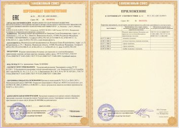 Сертификат бельевой.png