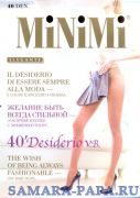 Колготки классические, Minimi, Desiderio 40 VB оптом