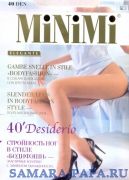 Колготки классические, Minimi, Desiderio 40 оптом