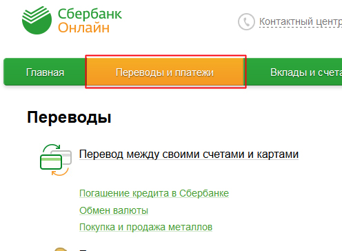 Sberbank1a.jpg