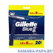 Одноразовые станки GILLETTE BLUE 2 (20шт)