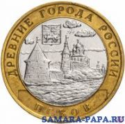 10 рублей 2003 СПМД "Псков (древние города России, ДГР)", из оборота