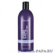 OLLIN CURL HAIR Флюид микс, 500 мл.