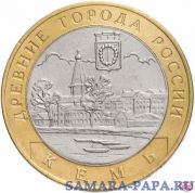 10 рублей 2004 СПМД "Кемь (древние города России, ДГР)", из оборота