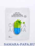 LEBELAGE - МАСКА ТКАНЕВАЯ С ЭКСТРАКТОМ ЦЕНТЕЛЛЫ УВЛАЖНЯЮЩАЯ CAPSULE CICA & AQUA 2X MASK PACK, 25 МЛ